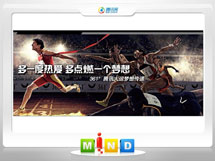 阎良361度——腾讯大运会梦想传递